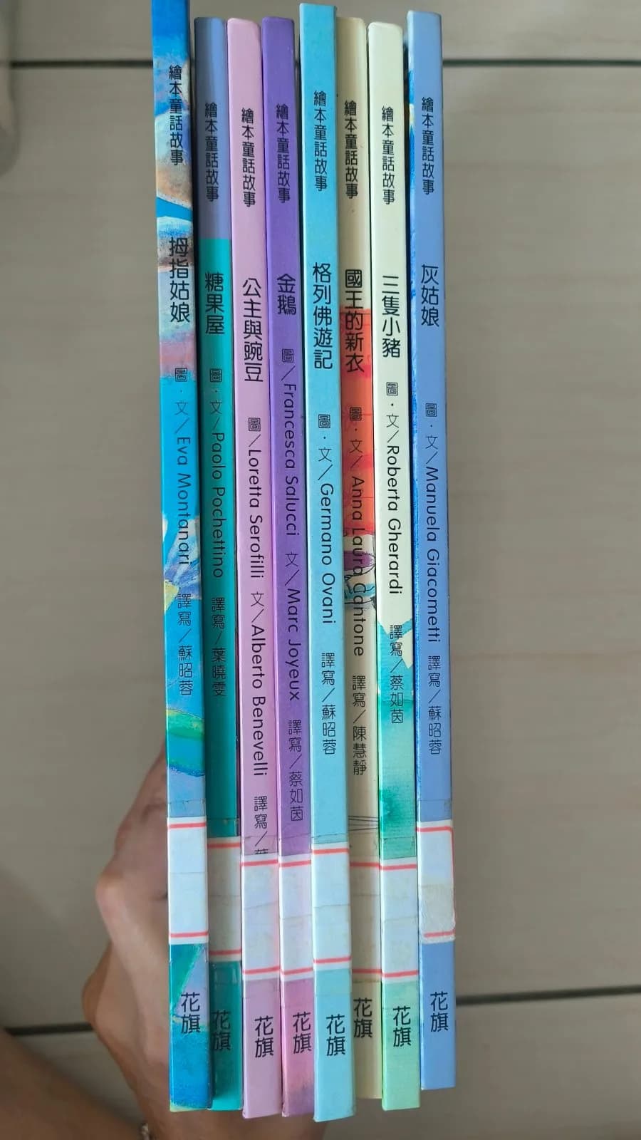 世界經典童話繪本