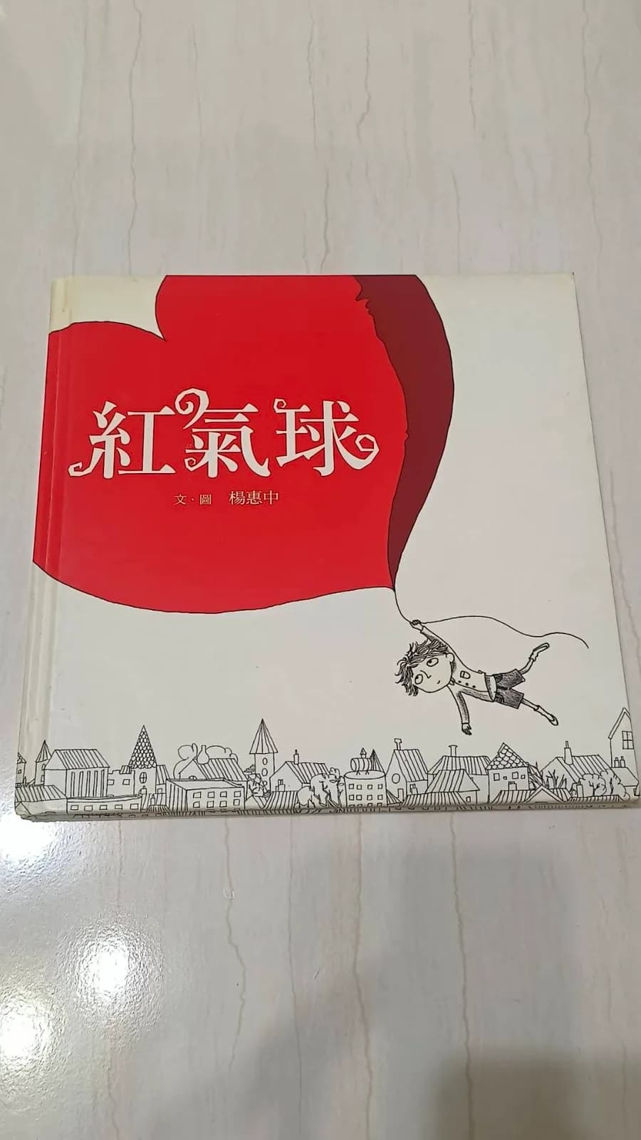 紅氣球