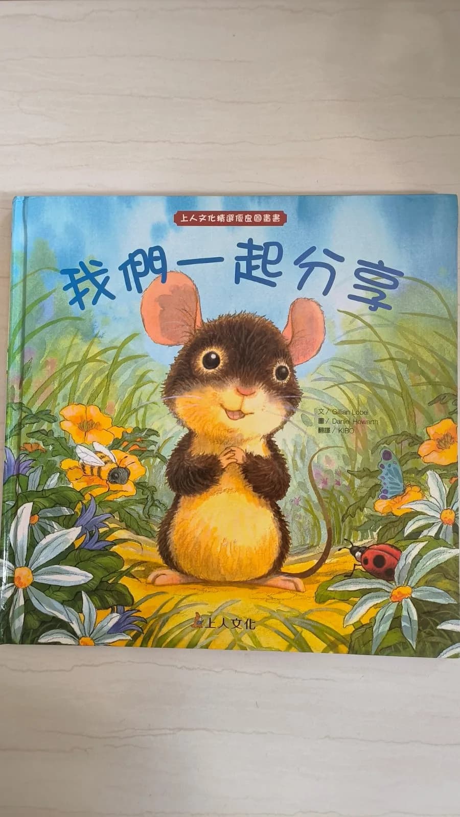 我們一起分享